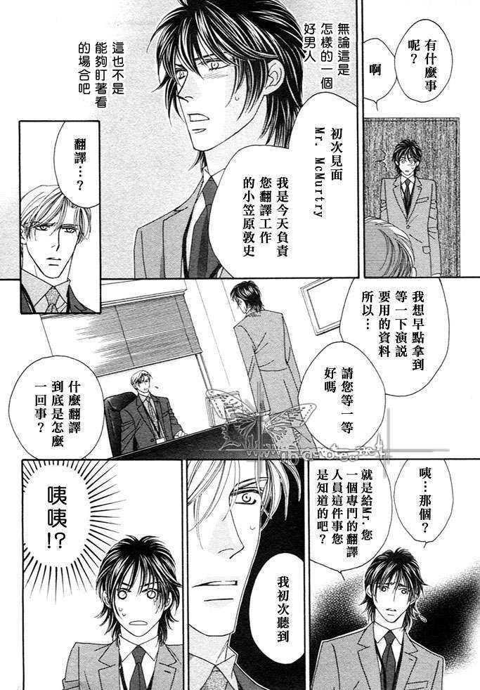 恋爱证明[耽美]韩漫全集-第1话无删减无遮挡章节图片 