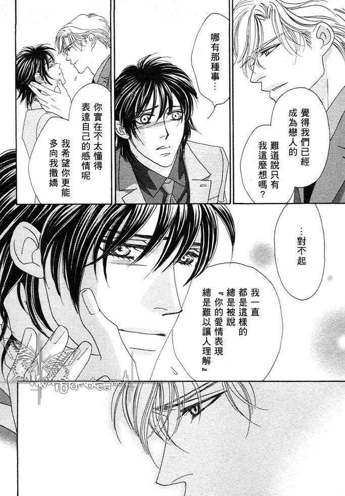 恋爱证明[耽美]韩漫全集-第1话无删减无遮挡章节图片 