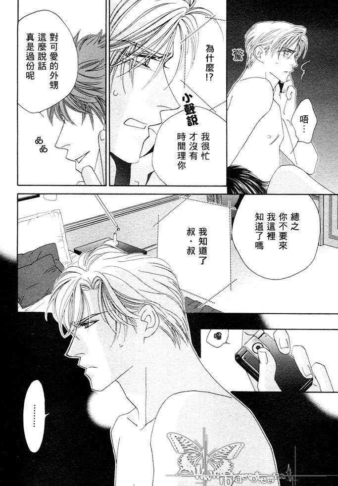 恋爱证明[耽美]韩漫全集-第1话无删减无遮挡章节图片 