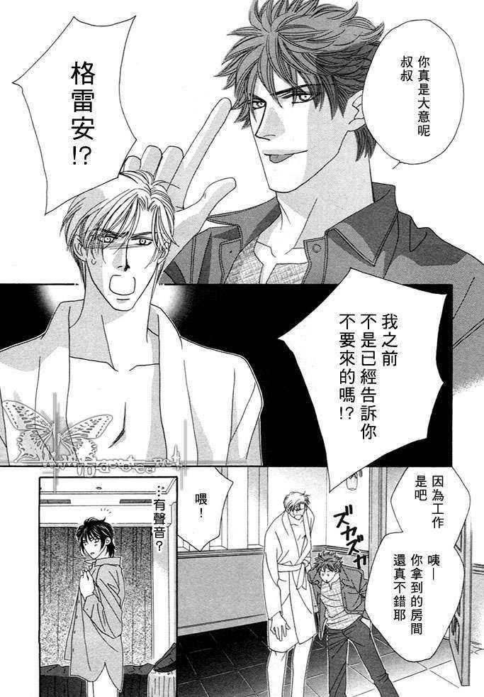 恋爱证明[耽美]韩漫全集-第1话无删减无遮挡章节图片 