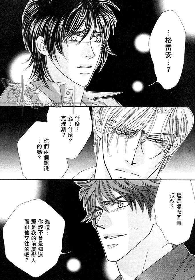 恋爱证明[耽美]韩漫全集-第1话无删减无遮挡章节图片 