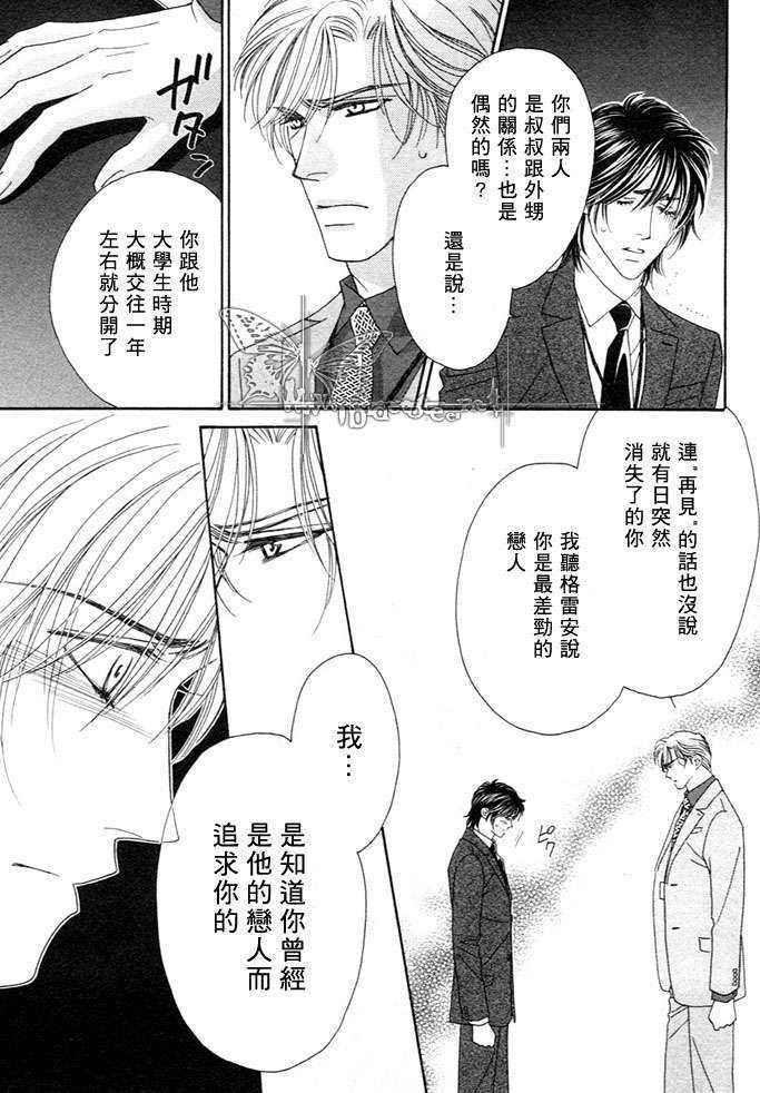 恋爱证明[耽美]韩漫全集-第1话无删减无遮挡章节图片 