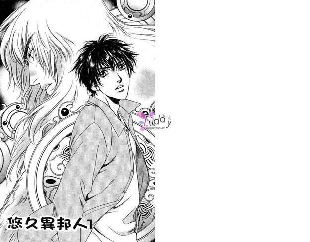 悠久异邦人[耽美]韩漫全集-第1卷无删减无遮挡章节图片 