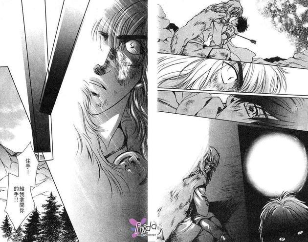 悠久异邦人[耽美]韩漫全集-第1卷无删减无遮挡章节图片 