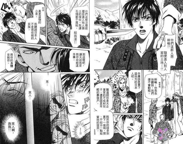 悠久异邦人[耽美]韩漫全集-第1卷无删减无遮挡章节图片 