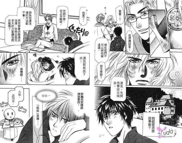 悠久异邦人[耽美]韩漫全集-第1卷无删减无遮挡章节图片 