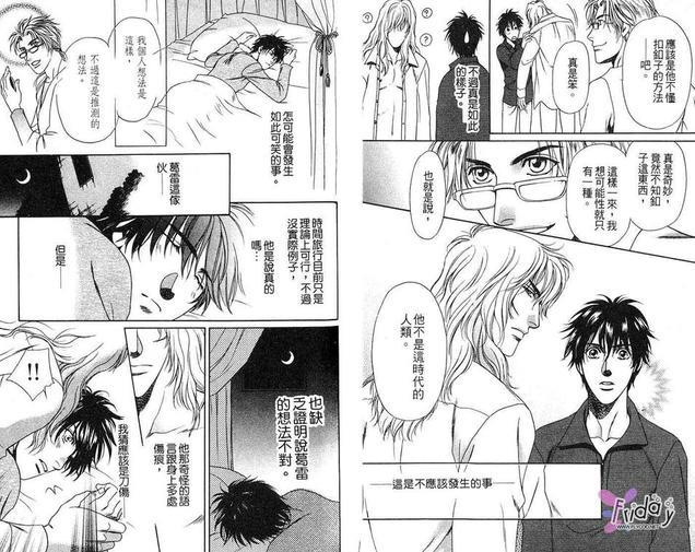 悠久异邦人[耽美]韩漫全集-第1卷无删减无遮挡章节图片 