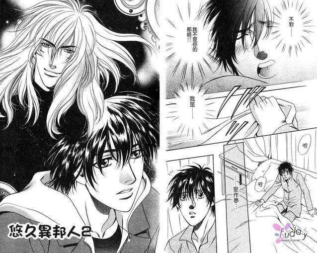 悠久异邦人[耽美]韩漫全集-第1卷无删减无遮挡章节图片 