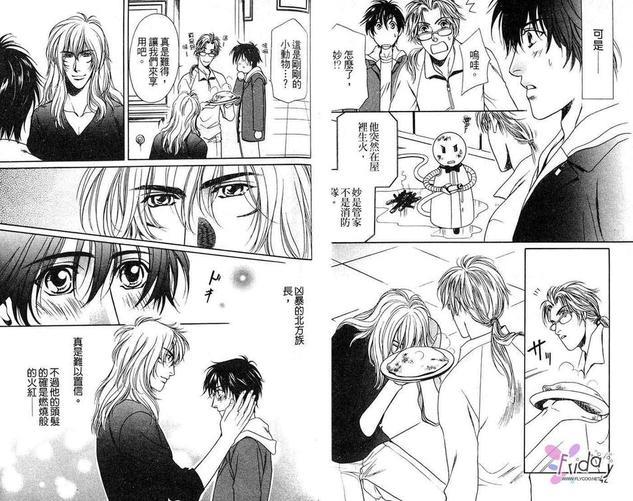 悠久异邦人[耽美]韩漫全集-第1卷无删减无遮挡章节图片 