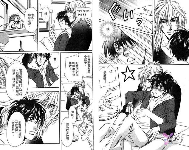 悠久异邦人[耽美]韩漫全集-第1卷无删减无遮挡章节图片 