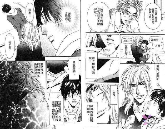 悠久异邦人[耽美]韩漫全集-第1卷无删减无遮挡章节图片 