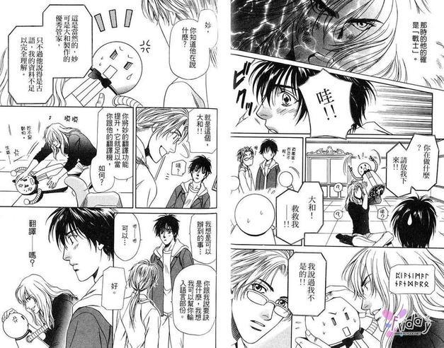悠久异邦人[耽美]韩漫全集-第1卷无删减无遮挡章节图片 