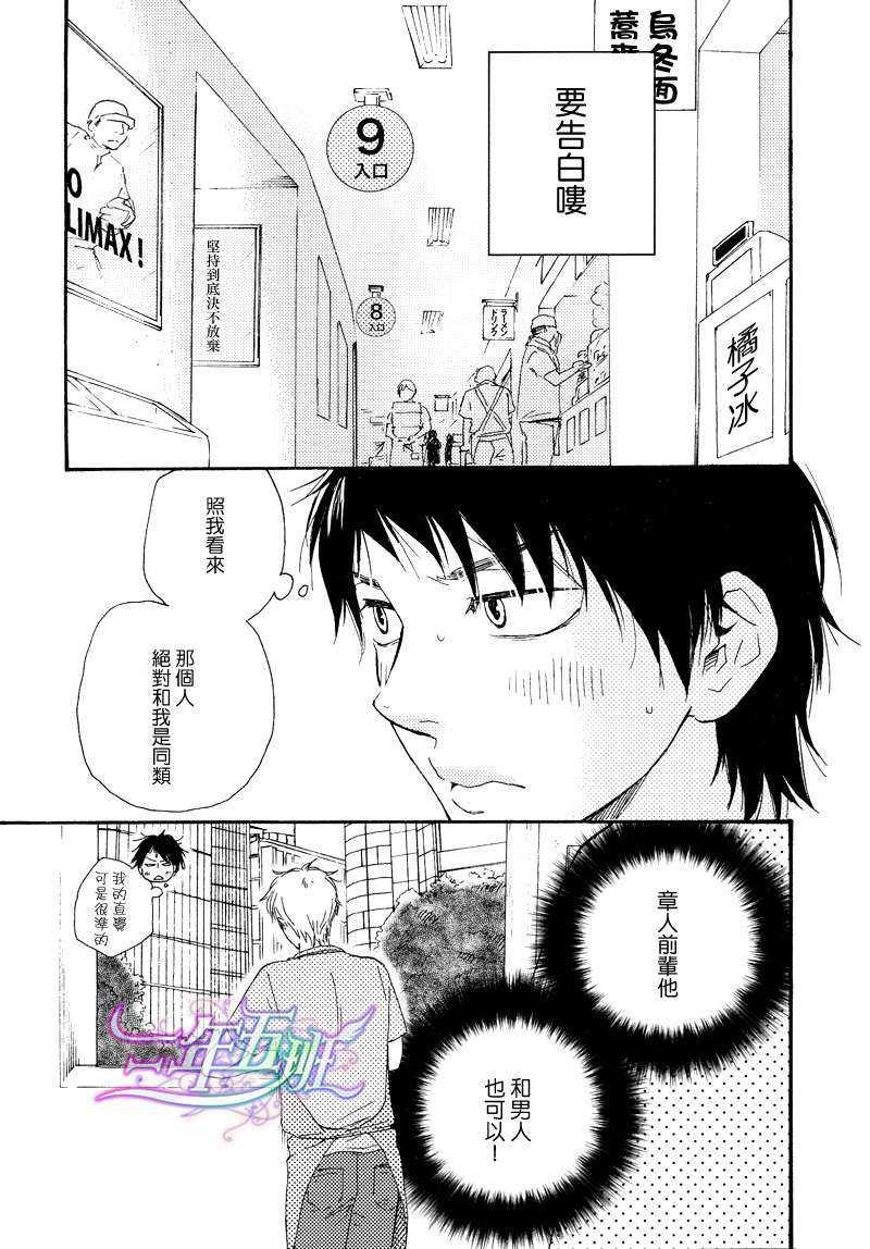 俗套男友[耽美]韩漫全集-第1话无删减无遮挡章节图片 