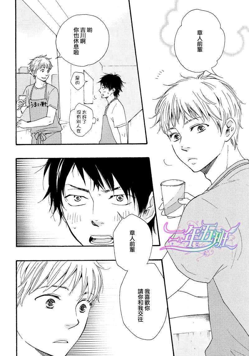 俗套男友[耽美]韩漫全集-第1话无删减无遮挡章节图片 