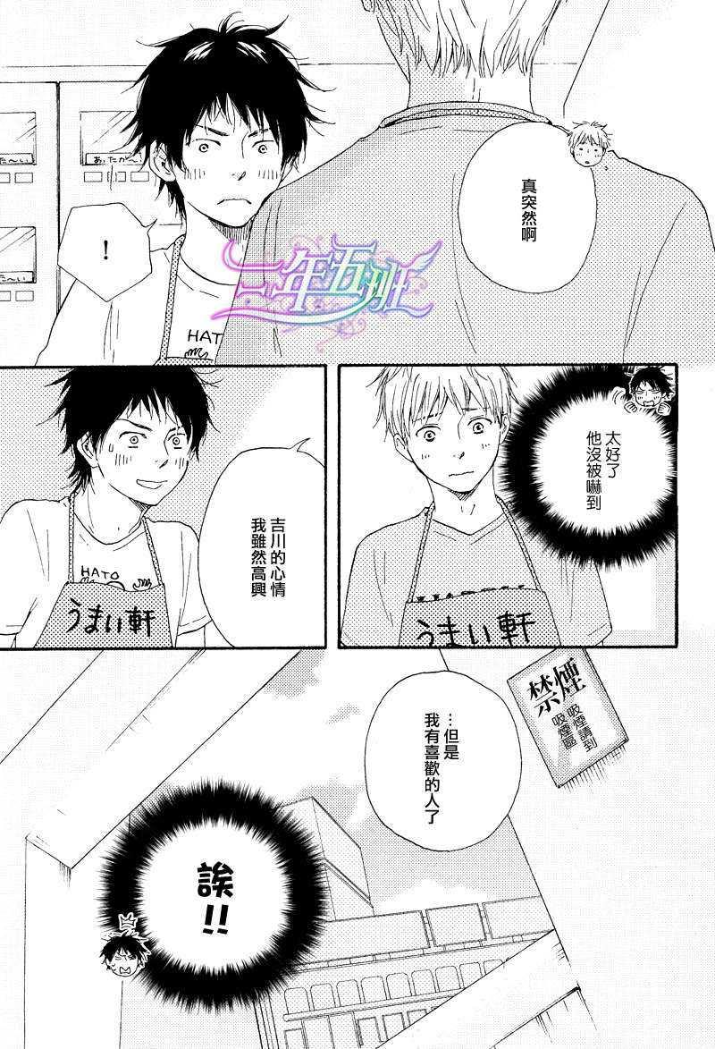 俗套男友[耽美]韩漫全集-第1话无删减无遮挡章节图片 