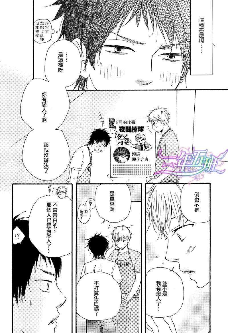 俗套男友[耽美]韩漫全集-第1话无删减无遮挡章节图片 