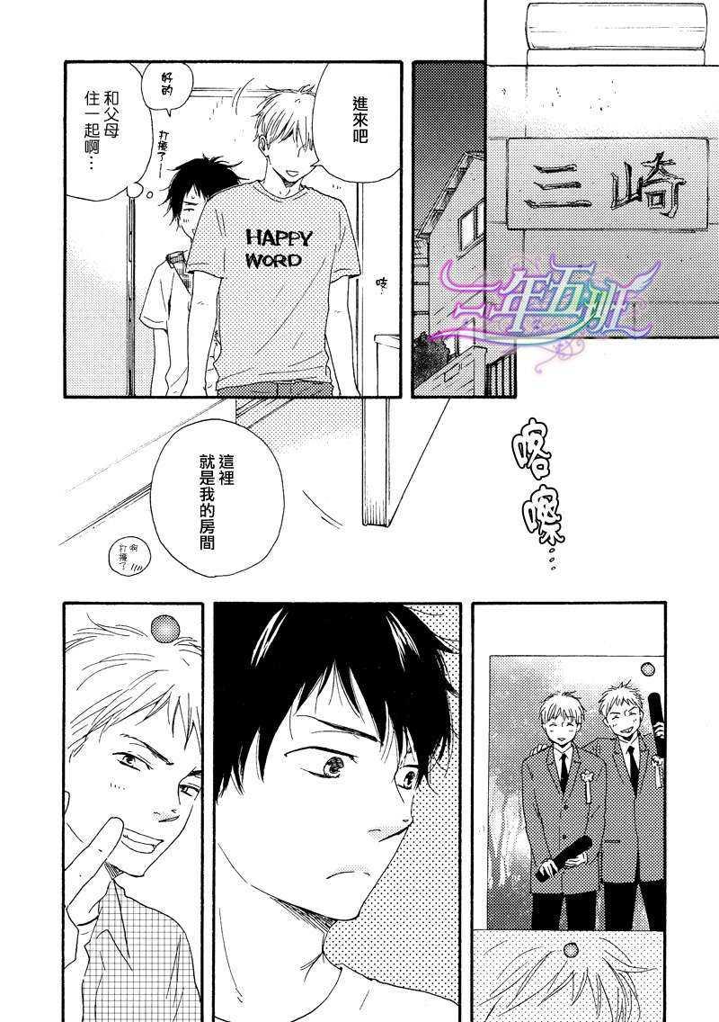 俗套男友[耽美]韩漫全集-第1话无删减无遮挡章节图片 