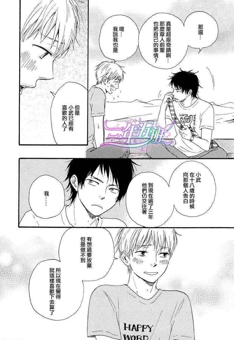 俗套男友[耽美]韩漫全集-第1话无删减无遮挡章节图片 