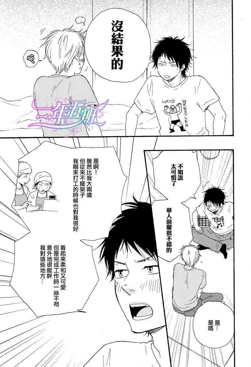 俗套男友[耽美]韩漫全集-第1话无删减无遮挡章节图片 