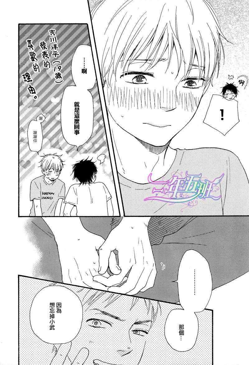 俗套男友[耽美]韩漫全集-第1话无删减无遮挡章节图片 