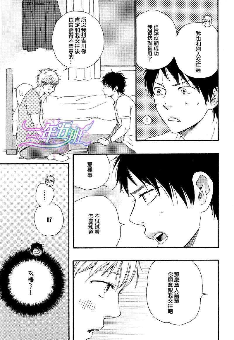 俗套男友[耽美]韩漫全集-第1话无删减无遮挡章节图片 
