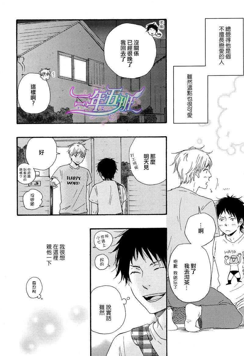 俗套男友[耽美]韩漫全集-第1话无删减无遮挡章节图片 