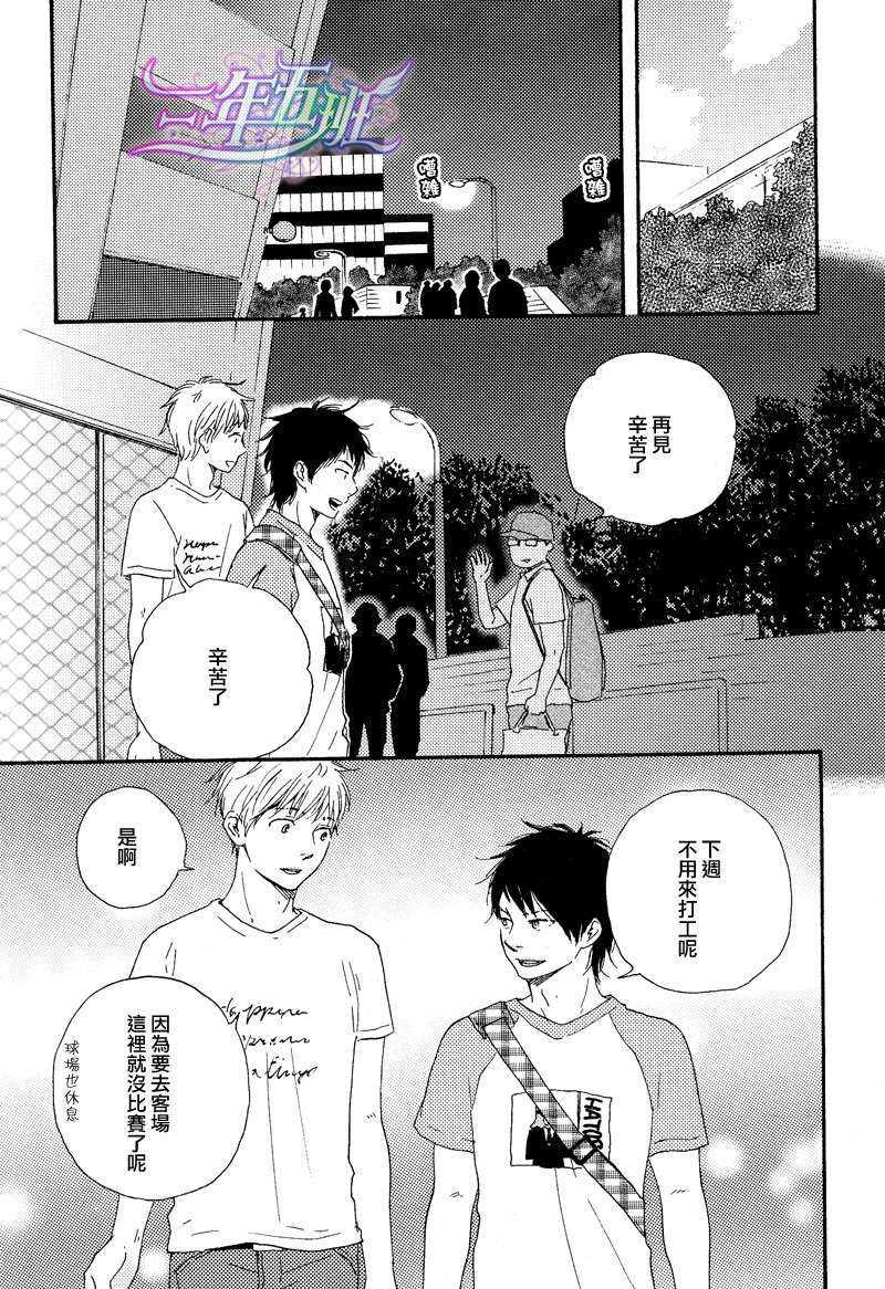 俗套男友[耽美]韩漫全集-第1话无删减无遮挡章节图片 