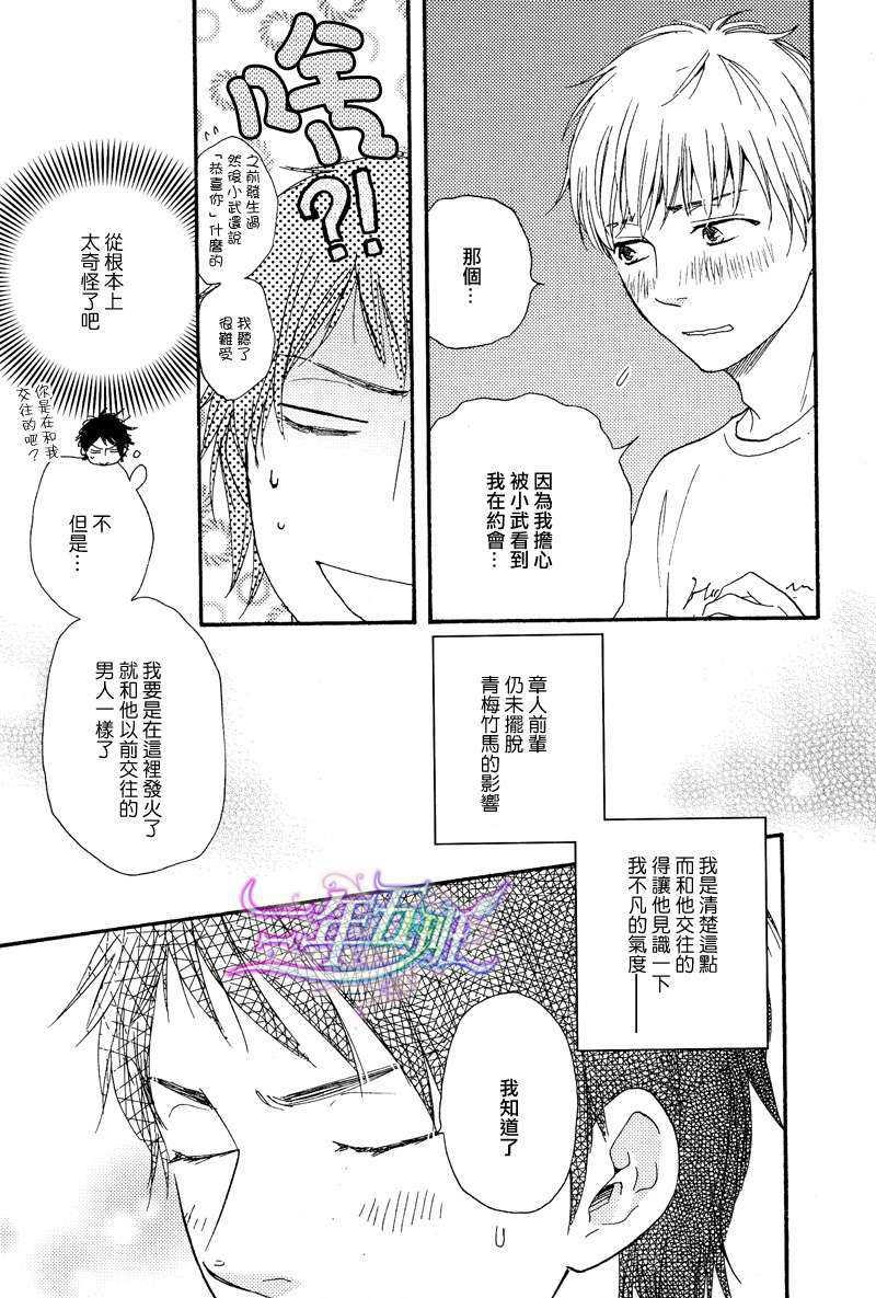 俗套男友[耽美]韩漫全集-第1话无删减无遮挡章节图片 