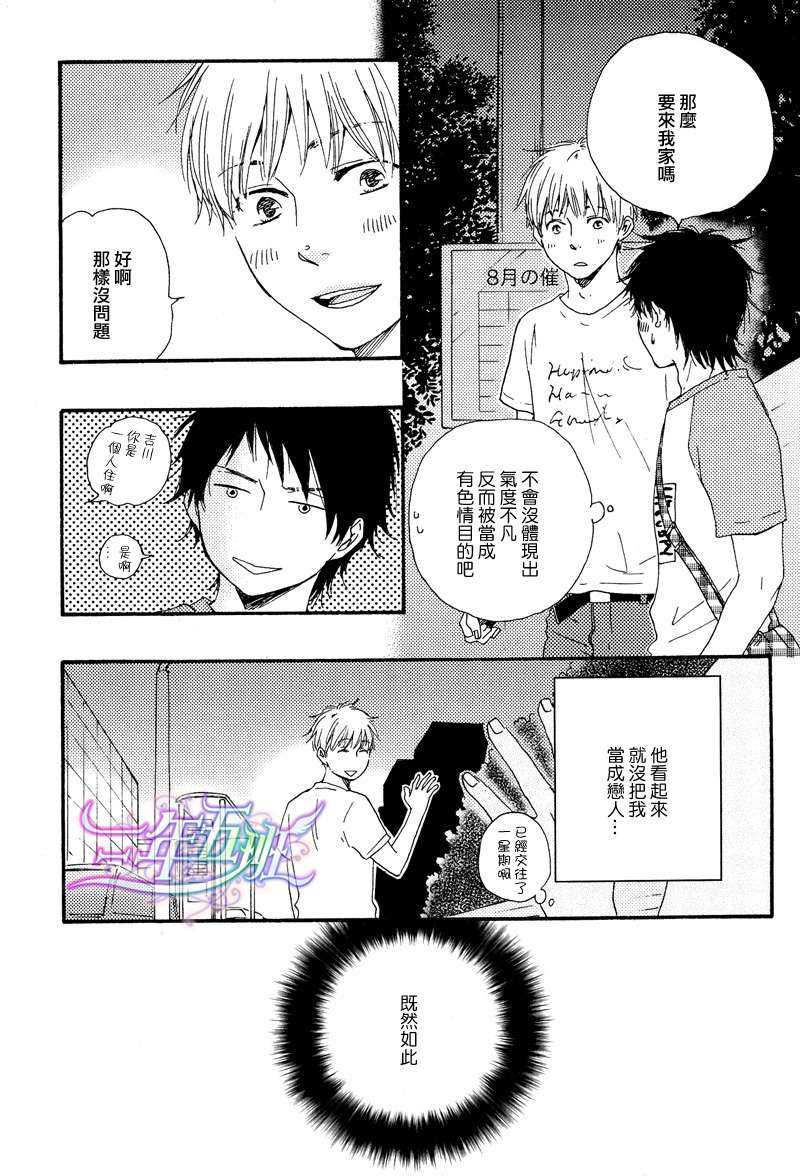 俗套男友[耽美]韩漫全集-第1话无删减无遮挡章节图片 
