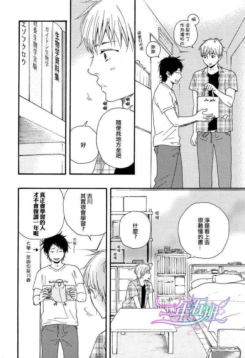 俗套男友[耽美]韩漫全集-第1话无删减无遮挡章节图片 