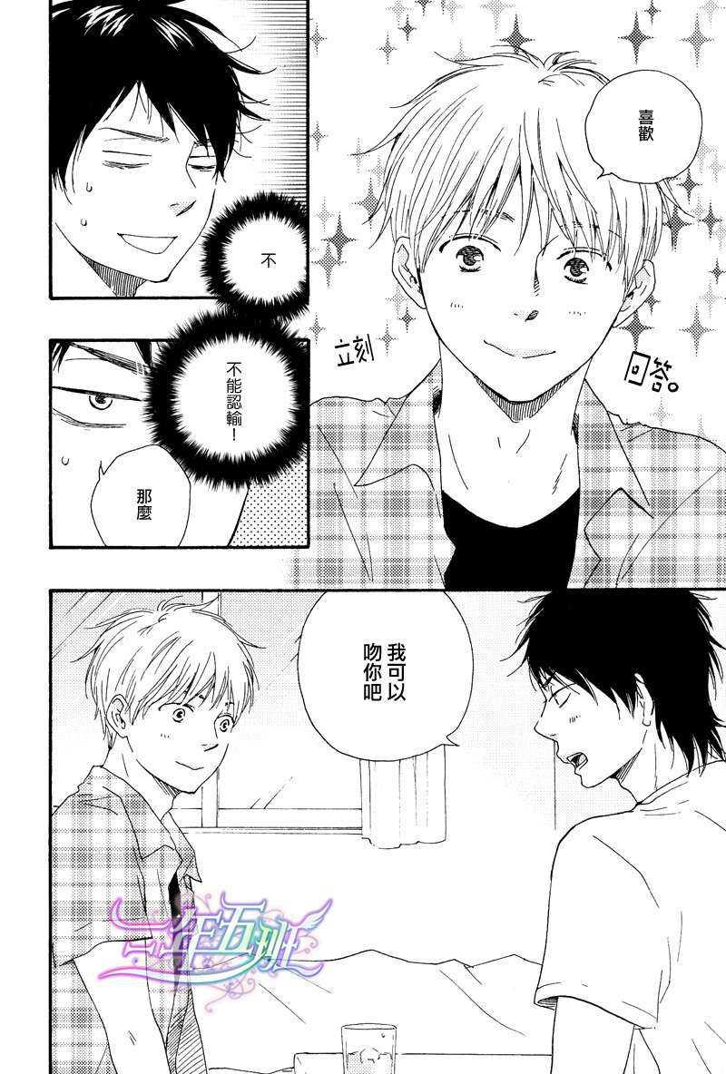 俗套男友[耽美]韩漫全集-第1话无删减无遮挡章节图片 
