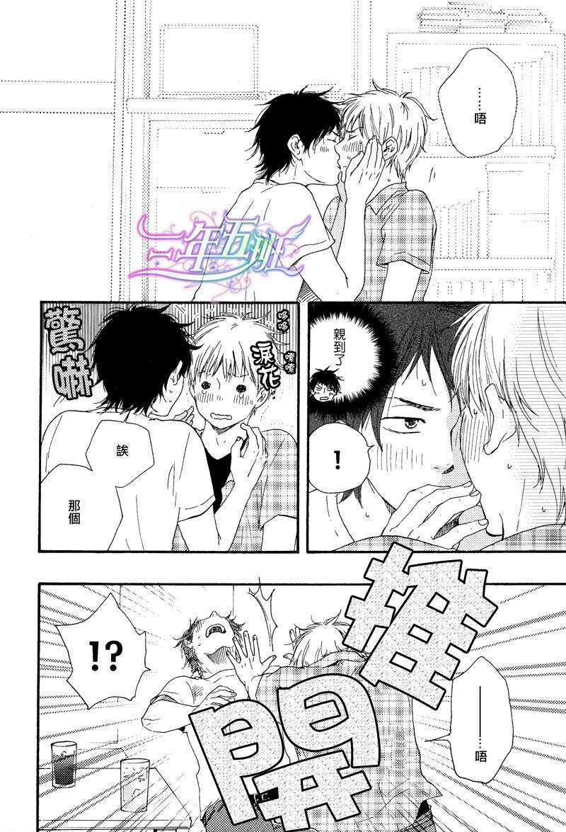 俗套男友[耽美]韩漫全集-第1话无删减无遮挡章节图片 
