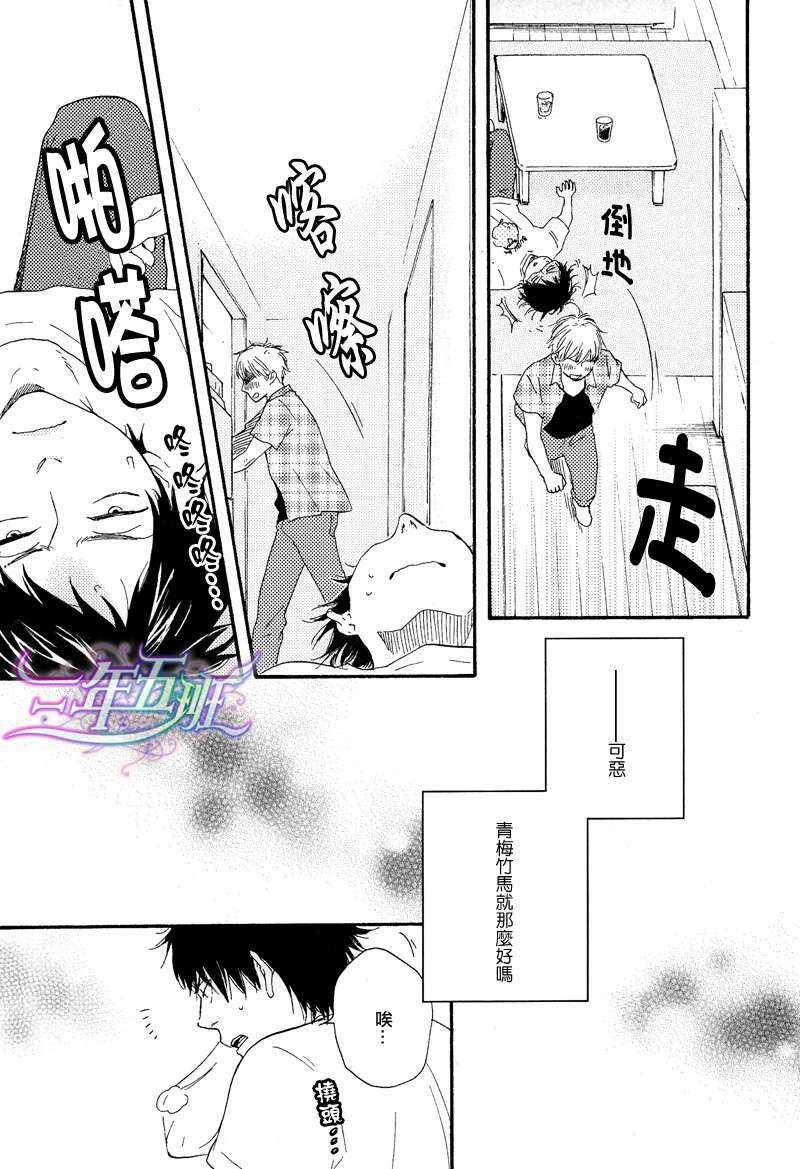 俗套男友[耽美]韩漫全集-第1话无删减无遮挡章节图片 