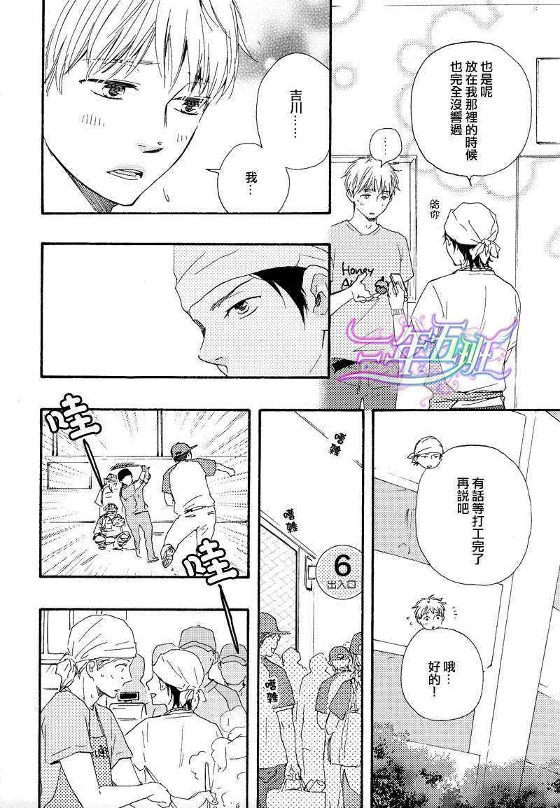 俗套男友[耽美]韩漫全集-第1话无删减无遮挡章节图片 