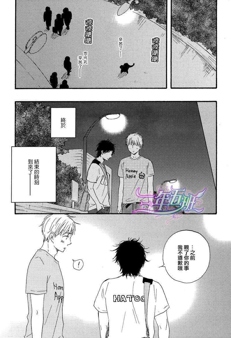 俗套男友[耽美]韩漫全集-第1话无删减无遮挡章节图片 