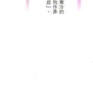 荒野狂踪[耽美]韩漫全集-第1卷无删减无遮挡章节图片 