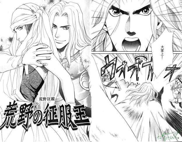 荒野狂踪[耽美]韩漫全集-第1卷无删减无遮挡章节图片 