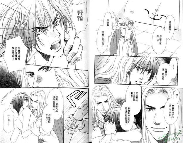 荒野狂踪[耽美]韩漫全集-第1卷无删减无遮挡章节图片 