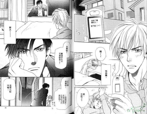荒野狂踪[耽美]韩漫全集-第1卷无删减无遮挡章节图片 