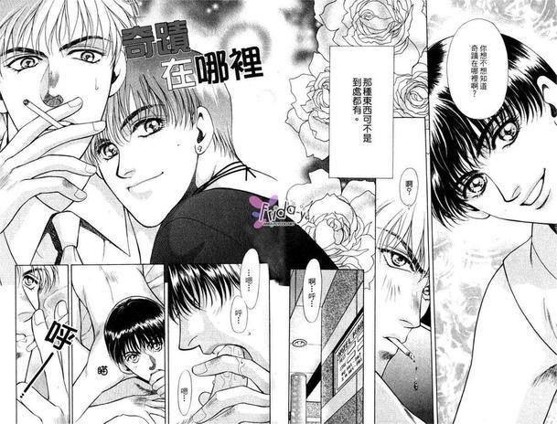 翡翠色的风[耽美]韩漫全集-第1卷无删减无遮挡章节图片 