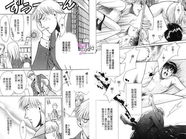 翡翠色的风[耽美]韩漫全集-第1卷无删减无遮挡章节图片 