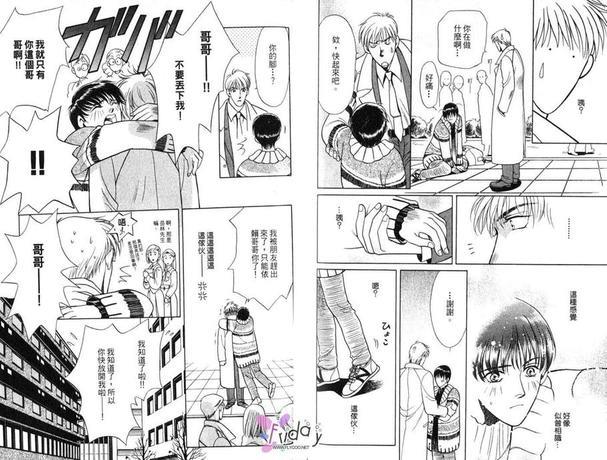 翡翠色的风[耽美]韩漫全集-第1卷无删减无遮挡章节图片 
