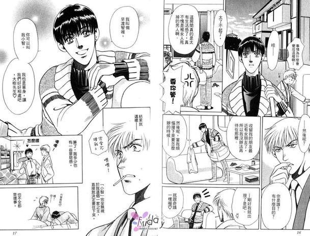 翡翠色的风[耽美]韩漫全集-第1卷无删减无遮挡章节图片 