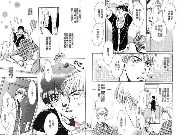 翡翠色的风[耽美]韩漫全集-第1卷无删减无遮挡章节图片 