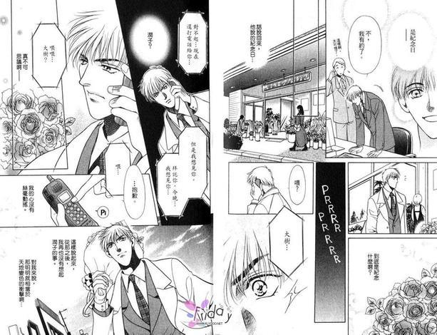 翡翠色的风[耽美]韩漫全集-第1卷无删减无遮挡章节图片 