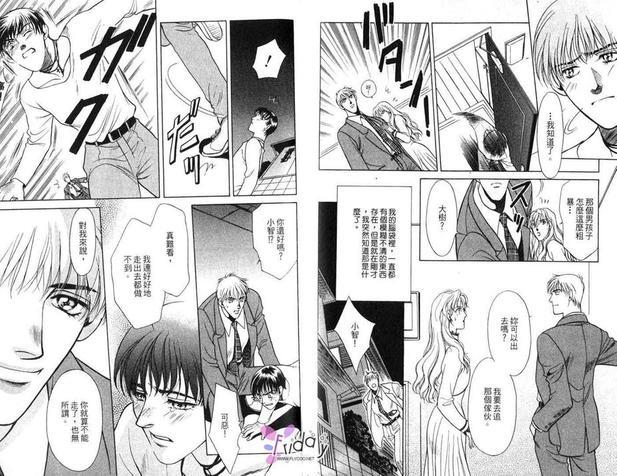 翡翠色的风[耽美]韩漫全集-第1卷无删减无遮挡章节图片 