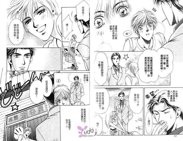 翡翠色的风[耽美]韩漫全集-第1卷无删减无遮挡章节图片 