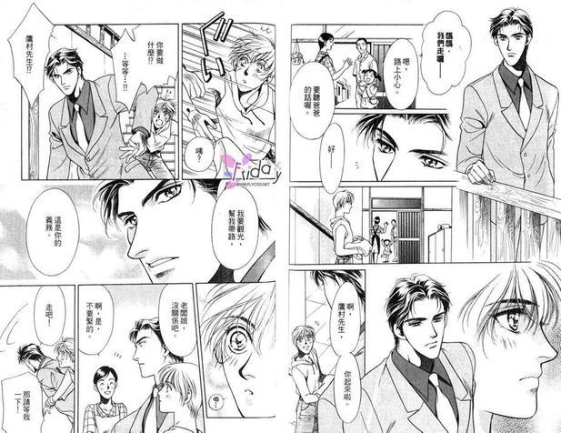 翡翠色的风[耽美]韩漫全集-第1卷无删减无遮挡章节图片 