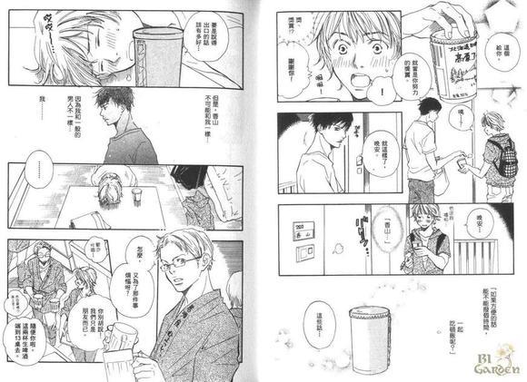 爱情GOGO[耽美]韩漫全集-第1卷无删减无遮挡章节图片 
