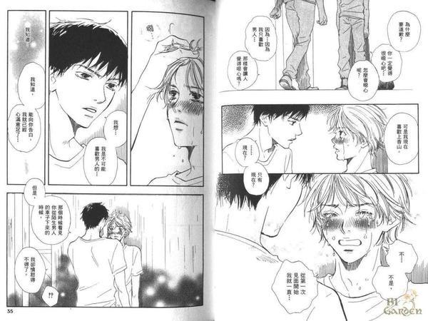 爱情GOGO[耽美]韩漫全集-第1卷无删减无遮挡章节图片 